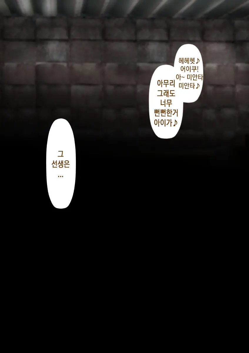 Rikujoubu No Kitai No Hoshi Sawamura Ai-San Kanochi... Soshite... | 육상부의 기대주 사와무라 아이 완전 타락... 그리고...